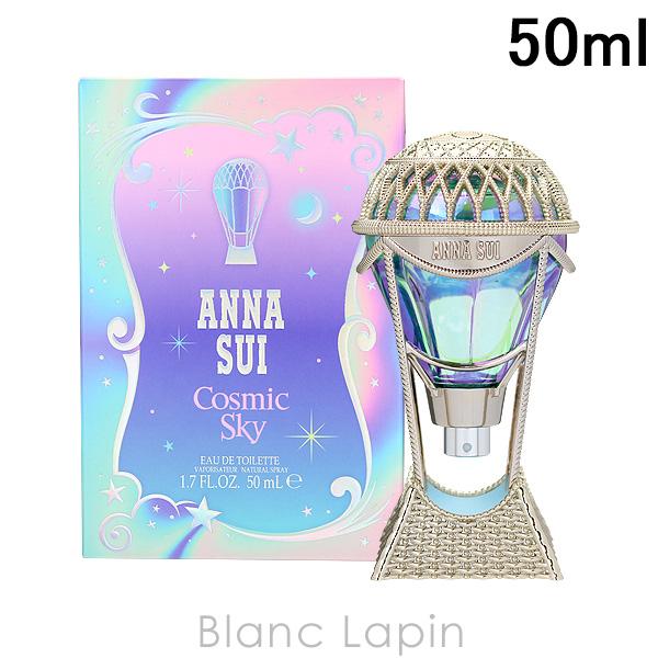 アナスイ ANNA SUI コズミックスカイ EDT 50ml [295262]〔お買い物キャンペー...