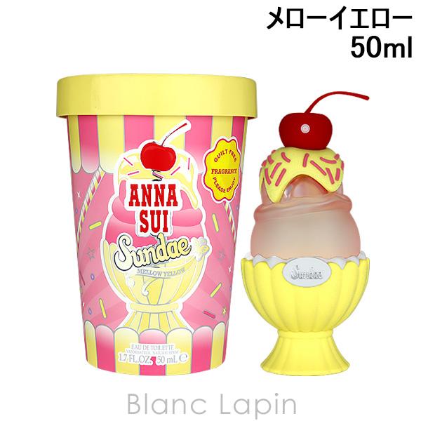 【箱・外装不良】アナスイ ANNA SUI サンデー EDTメローイエロー 50ml [295385...