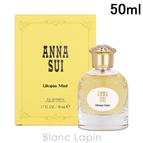 【箱・外装不良】アナスイ ANNA SUI ユートピアミスト EDP 50ml [297747]