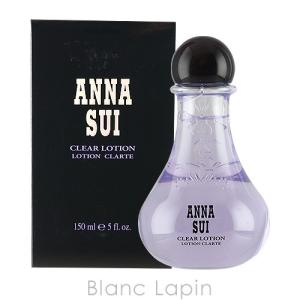 アナスイ ANNA SUI クリアローション 150ml [183978]