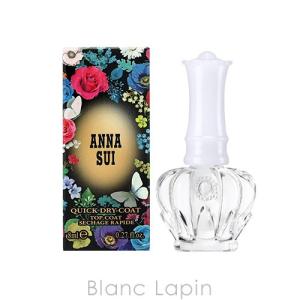 アナスイ ANNA SUI クイックドライコート 8ml [...