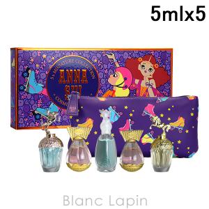 アナスイ ANNA SUI ミニチュアコレクションポーチセット 5mlx5