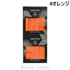 アピヴィータ APIVITA エクスプレスビューティーフェイスマスク オレンジ 8mlx2 [081782/072162/051495]【メール便可】｜blanc-lapin