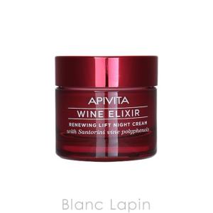 アピヴィータ APIVITA ワイネリクシアナイトクリーム 50ml