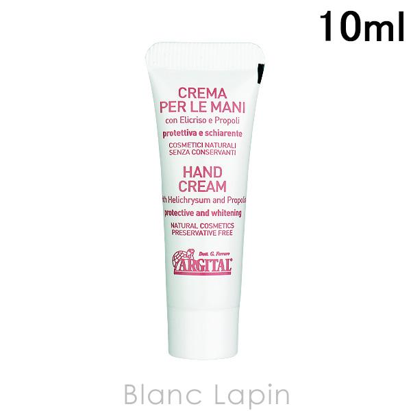 【ミニサイズ】 アルジタル ARGITAL ヘリクリサムハンドクリーム 10ml [982838]【...