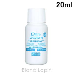〔クーポン配布中〕【ミニサイズ】 アルジタル ARGITAL オーラルHGウォッシュ 20ml ミニサイズ/その他 [909163]【メール便可】｜blanc-lapin