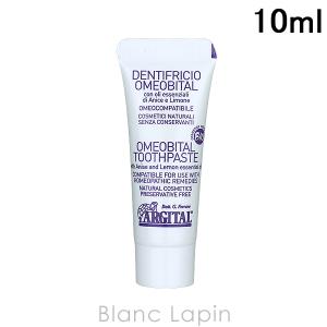 〔クーポン配布中〕【ミニサイズ】 アルジタル ARGITAL 歯みがき ホメオパシー 10ml ミニサイズ/その他 [962151]【メール便可】｜blanc-lapin