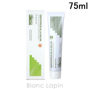 アルジタル ARGITAL グリーンクレイ歯みがき セージ 75ml オーラルケア [020017]｜blanc-lapin