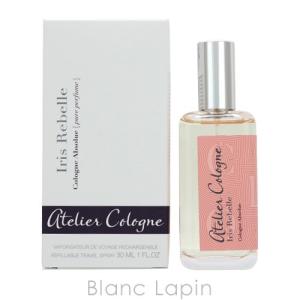 アトリエコロン ATELIER COLOGNE アイリスルベル 30ml [235016]