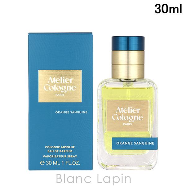 アトリエコロン ATELIER COLOGNE オレンジサングイン コロンアブソリュ EDP 30m...