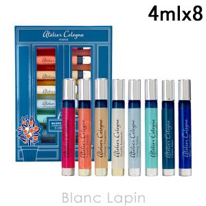 アトリエコロン ATELIER COLOGNE 8アイコニックコロンアプソリュ 4mlx8