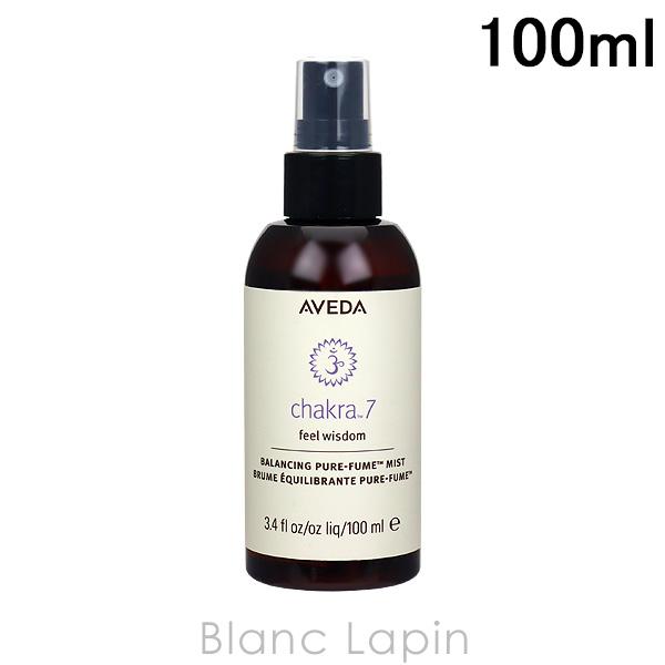 〔クーポン配布中〕アヴェダ AVEDA チャクラバランシングミスト7 100ml [986776/9...