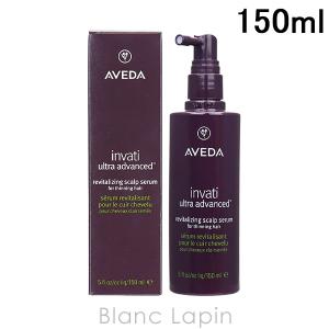 〔クーポン配布中〕アヴェダ AVEDA インヴァティウルトラアドバンススカルプセラム 150ml スカルプケア [060872]｜blanc-lapin