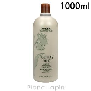 シャンピュア アヴェダ ナーチュアリング コンディショナー 1000ml