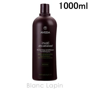 AVEDA（アヴェダ） スムーズインフュージョンコンディショナーAF