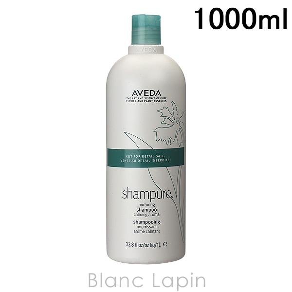 アヴェダ AVEDA シャンピュアナーチュアリングシャンプー 1000ml シャンプー [99806...