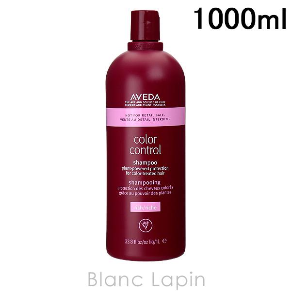 アヴェダ AVEDA カラーコントロールシャンプー 1000ml [059777/059784/03...