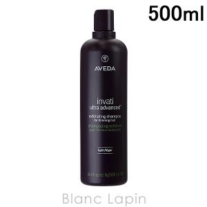 AVEDA インヴァティウルトラアドバンス　シャンプー ライト 500ml AVEDA アヴェダ インヴァティウルトラアドバンスエクスフォリ