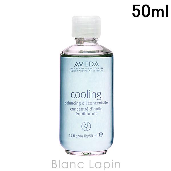 〔クーポン配布中〕アヴェダ AVEDA クーリングバランシングオイル 50ml [977019/97...