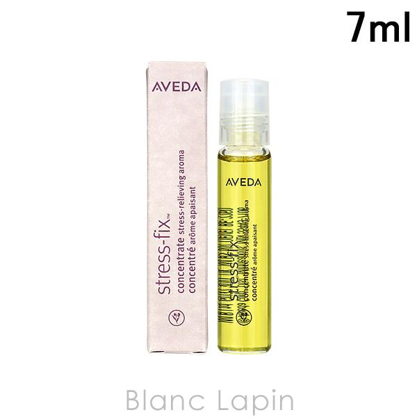 アヴェダ AVEDA ストレスフィックスシリーズ ラベンダーロールオンアロマ 7ml [908235...