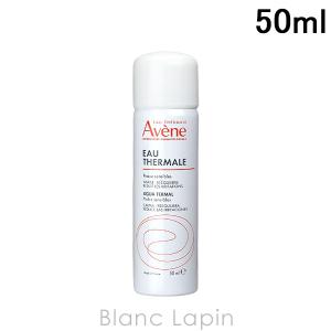 ピエールファーブル アベンヌ AVENE アベンヌウォーター 50ml[035576/228305]｜blanc-lapin