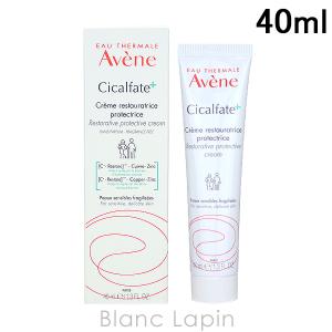 ピエールファーブル アベンヌ AVENE シカルファットプラスリペアクリーム 40ml [204667]【メール便可】｜blanc-lapin