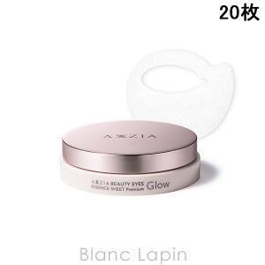 ポイント15％〕アクシージア AXXZIA ビューティーアイズ エッセンス