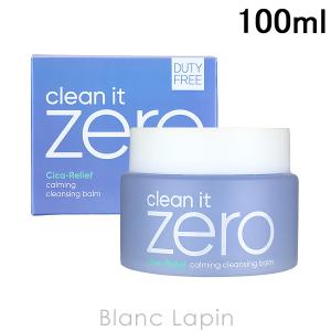 未来さん　専用　 バニラコ クレンジングバーム オリジナル 100ml 未来さん 専用 バニラコ クレンジングバーム オリジナル 100ml 未来