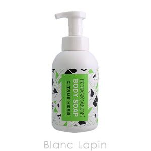 〔クーポン配布中〕ボタニカノン BOTANICANON シトラスハーブボディーソープ 500ml [072637]｜blanc-lapin