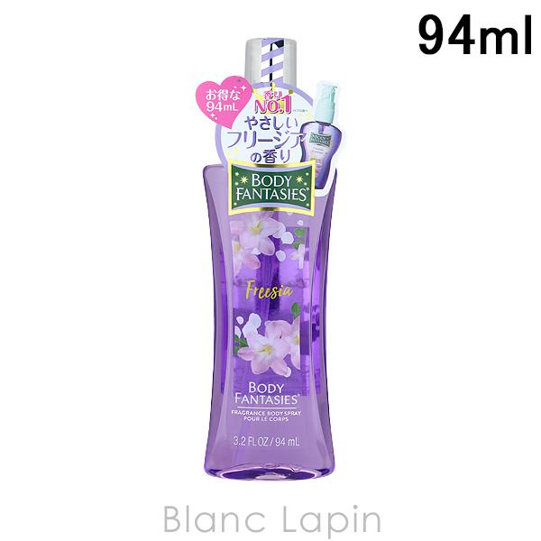 ボディファンタジー BODY FANTASIES ボディスプレー フリージア 94ml [37014...