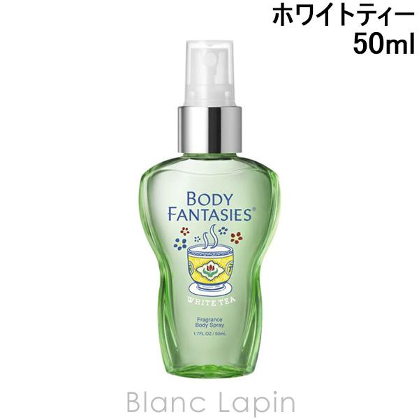 ボディファンタジー BODY FANTASIES ボディスプレー ホワイトティー 50ml [160...