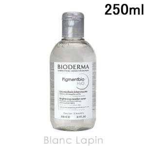 ビオデルマ BIODERMA ピグメンビオ H2O  ホワイト 250ml [800102]｜blanc-lapin