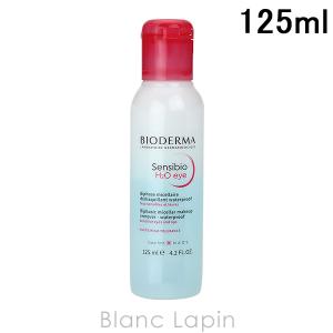 〔クーポン配布中〕ビオデルマ BIODERMA サンシビオ エイチツーオー アイ 125ml [212237]｜blanc-lapin