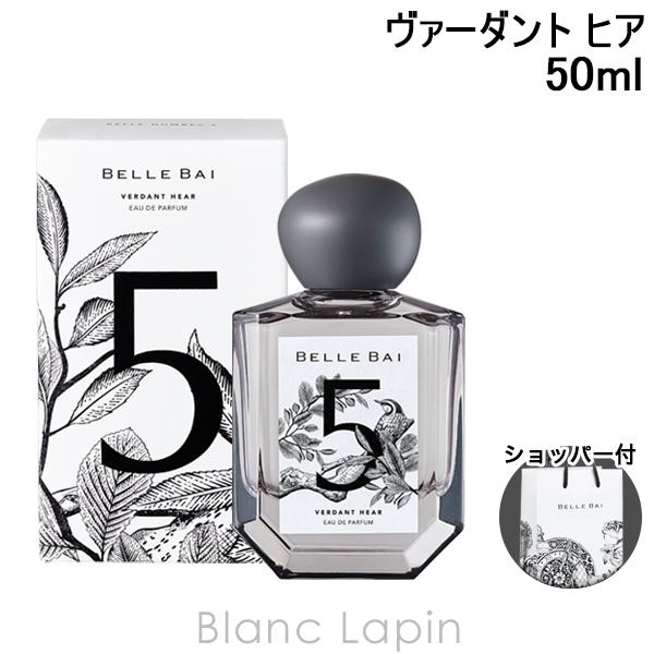ベルバイ BELLE BAI ベルナンバー５ オードパルファン ／ ヴァーダント ヒア 50ml フ...