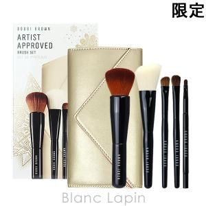 ボビイブラウン BOBBI BROWN アーティストアプループドブラシセット [266084]