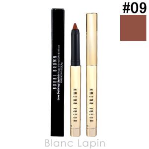 ボビイブラウン BOBBI BROWN リュクスディファイニングリップスティック #09 ロココア 1g