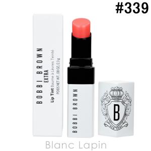 ボビイブラウン BOBBI BROWN エクストラリップティント #339 ベアパンチ 2.3g [298535]【メール便可】｜blanc-lapin