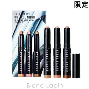 ボビイブラウン BOBBI BROWN アウトオールナイトミニロングウェアクリームシャドウセット 0.9g x3