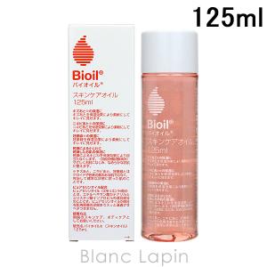 バイオイル Bioil バイオイル 125ml [049662]｜blanc-lapin