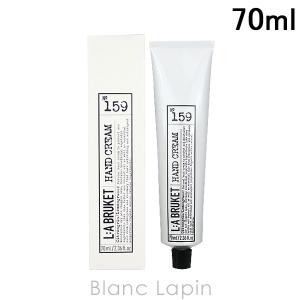 ラ ブルケット L:A BRUKET ハンドクリーム レモングラス 70ml