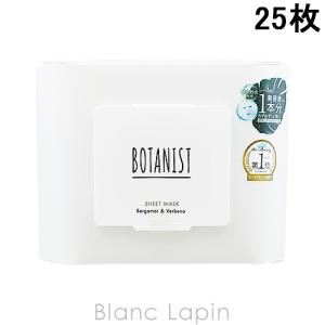 ボタニスト BOTANIST ボタニカルシートマスク 25枚 [440372]｜blanc-lapin