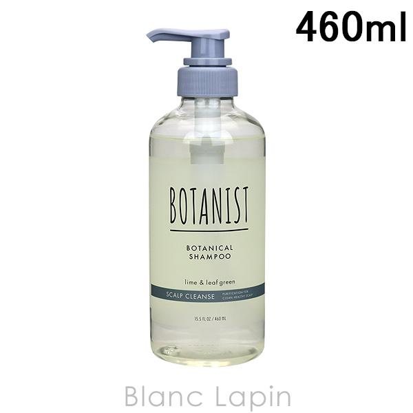 〔クーポン配布中〕ボタニスト BOTANIST ボタニカルシャンプー スカルプクレンズ 460ml ...