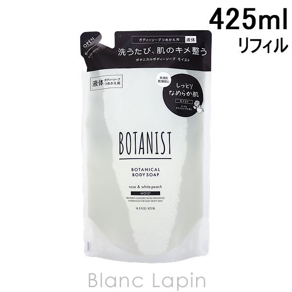 ボタニスト BOTANIST ボタニカルボディーソープモイスト 詰め替え 425ml [685295...