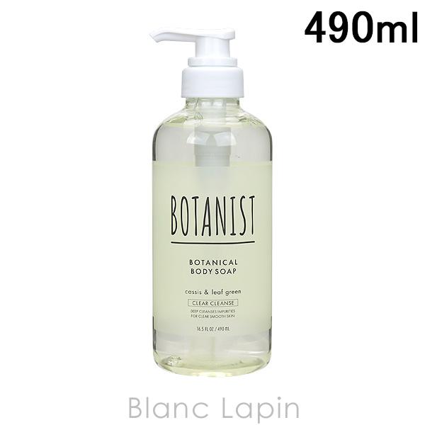 〔クーポン配布中〕ボタニスト BOTANIST ボタニカルボディーソープクリアクレンズ 490ml ...