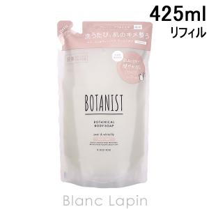 ボタニスト BOTANIST ボタニカルボディーソープマイルドケア 詰め替え 425ml [685288]｜blanc-lapin