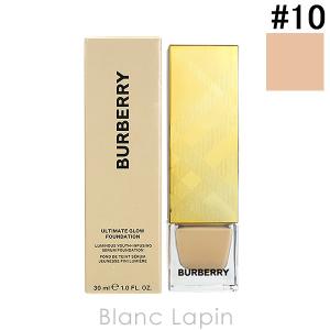 バーバリー BURBERRY アルティメットグロウファンデーション #10 フェアウォーム 30ml