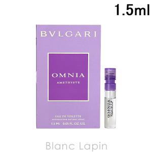 【ミニサイズ】 ブルガリ BVLGARI オムニアアメジスト EDT 1.5ml [402890]【メール便可】｜blanc-lapin