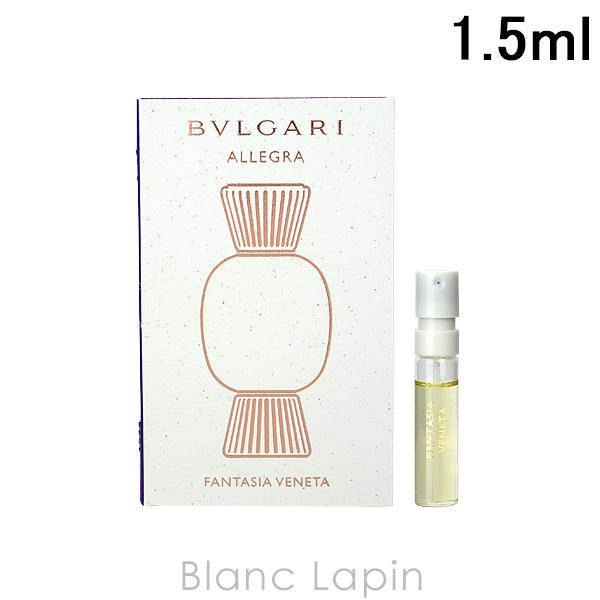 【ミニサイズ】 ブルガリ BVLGARI アレーグラファンタジーアヴェネタ EDP 1.5ml [4...