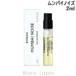 【ミニサイズ】 バイレード BYREDO ムンバイノイズ EDP 2ml [857818]【メール便可】｜blanc-lapin