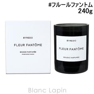 バイレード BYREDO キャンドルフルールファントム 240g [810660]｜blanc-lapin